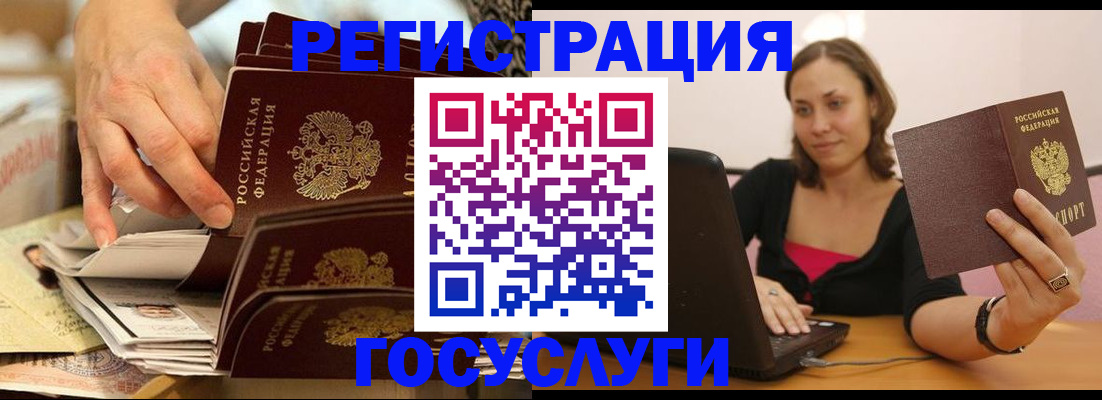 временная регистрация законно в Лермонтове