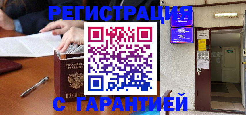 регистрация для школы в Лермонтове