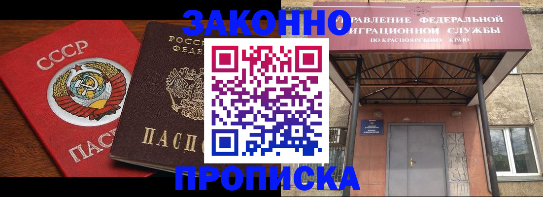 временная регистрация законно в Лермонтове