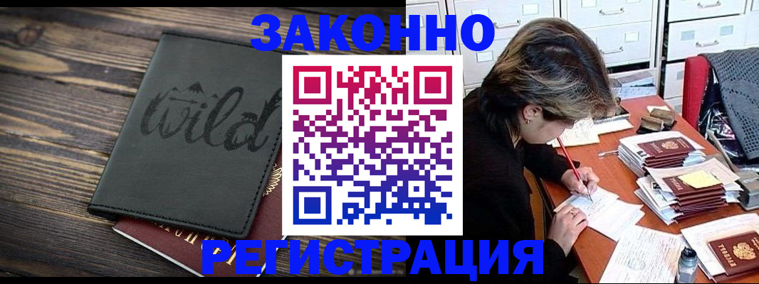 временная регистрация недорого в Лермонтове